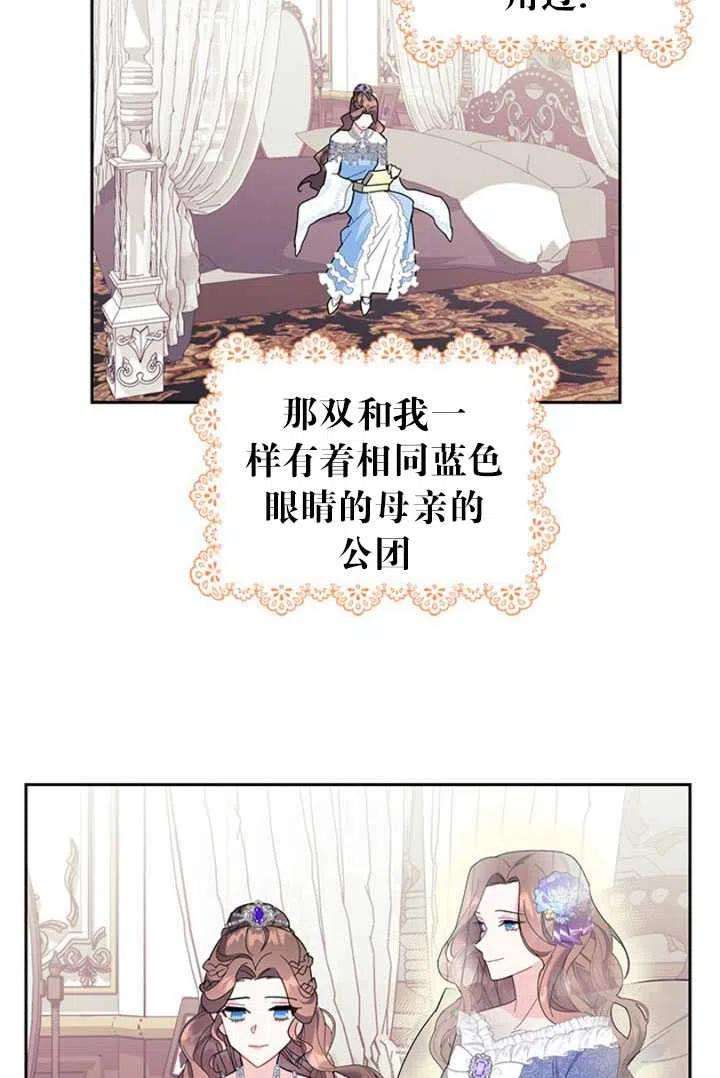 传令鸟公主殿下26话