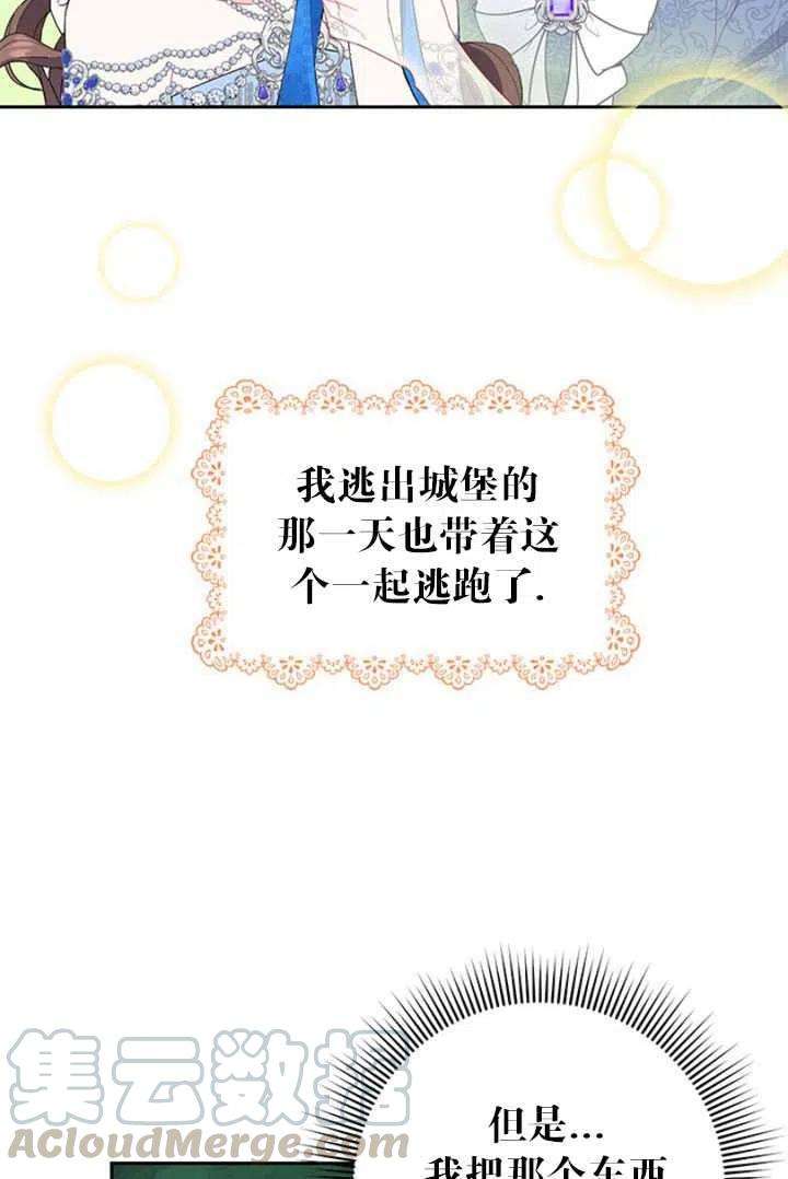 传令鸟公主殿下26话