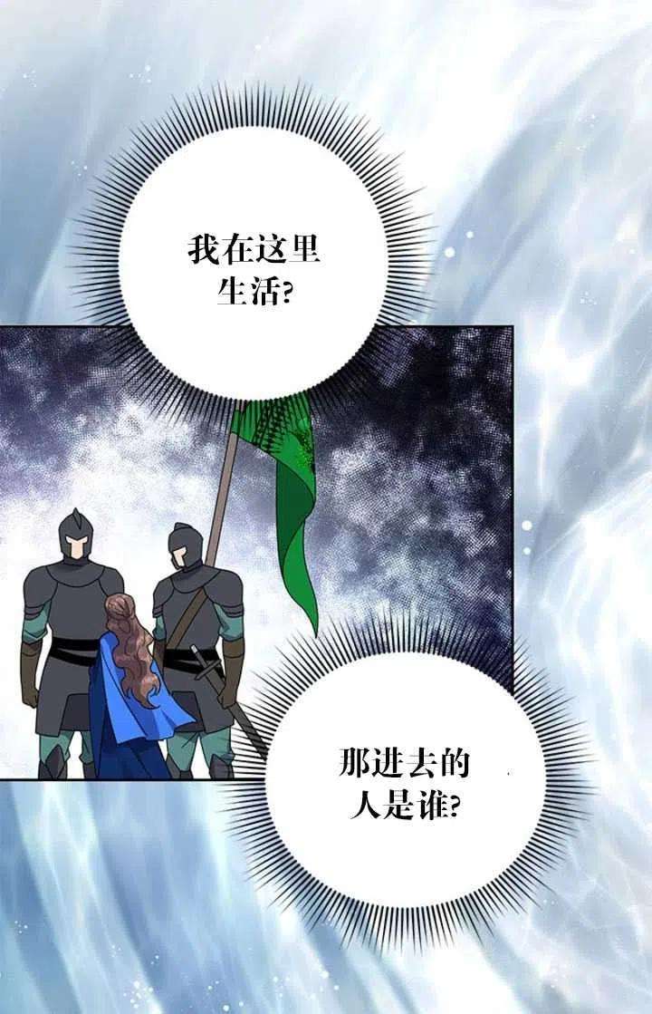 传令鸟公主殿下26话