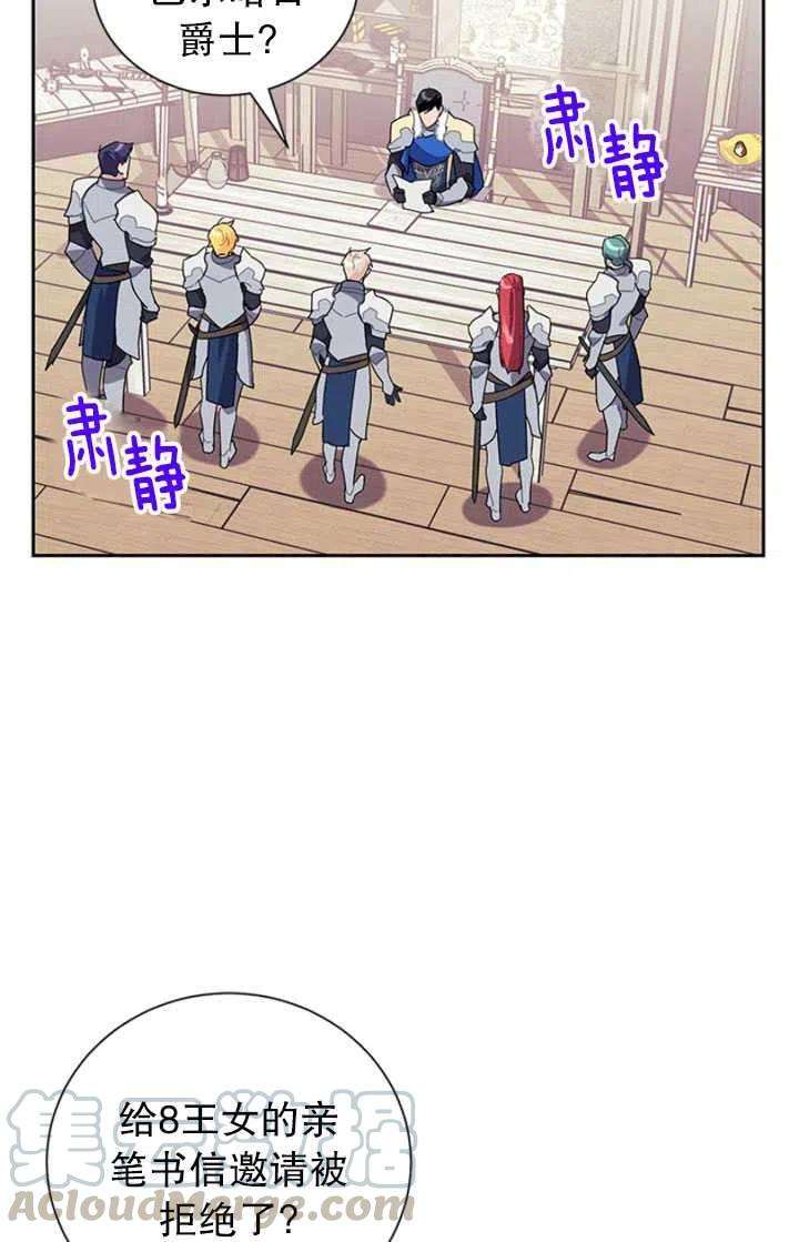 传令鸟公主殿下26话