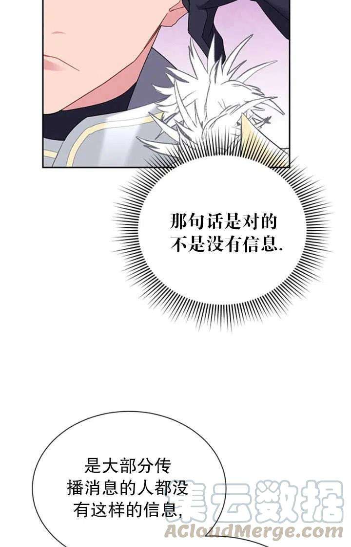 传令鸟公主殿下26话