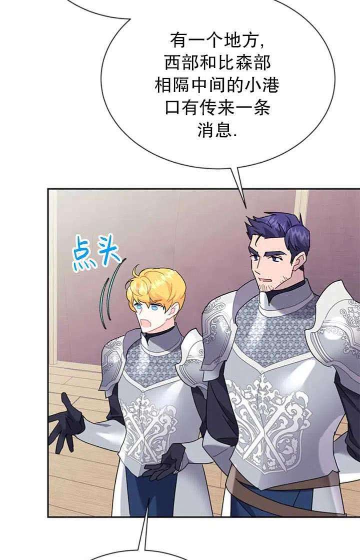 传令鸟公主殿下26话
