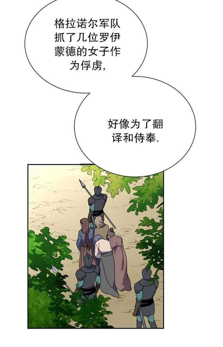传令鸟公主殿下26话