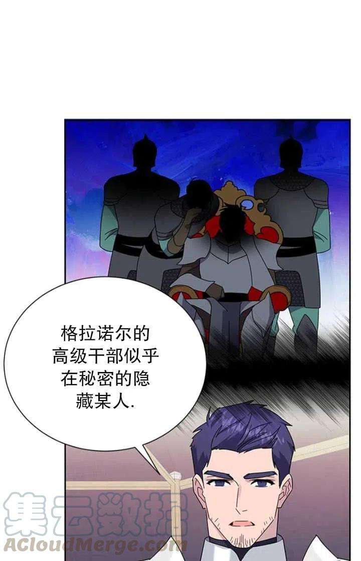 传令鸟公主殿下26话