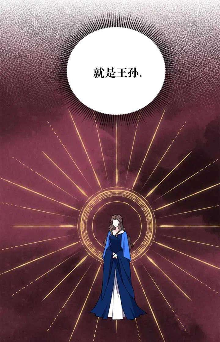 传令鸟公主殿下26话