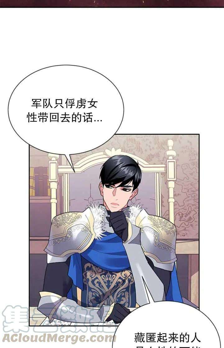传令鸟公主殿下26话