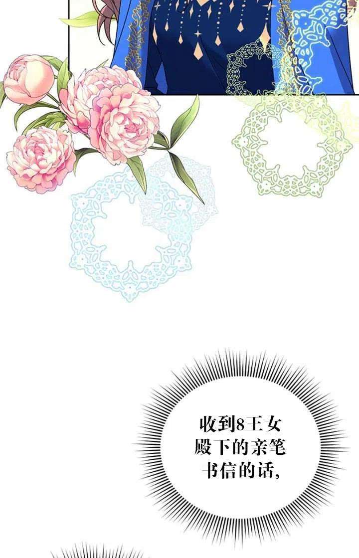 传令鸟公主殿下26话