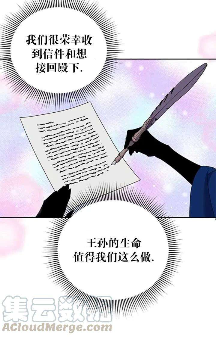 传令鸟公主殿下26话