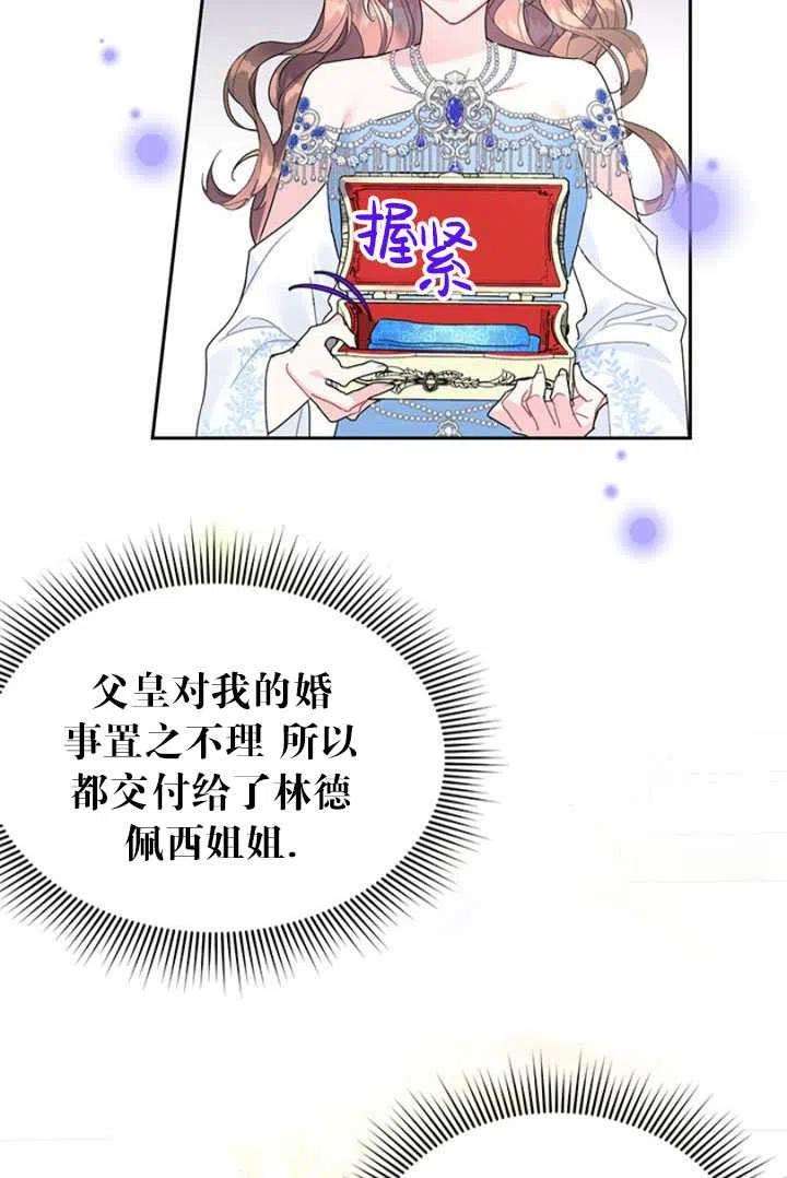 传令鸟公主殿下26话