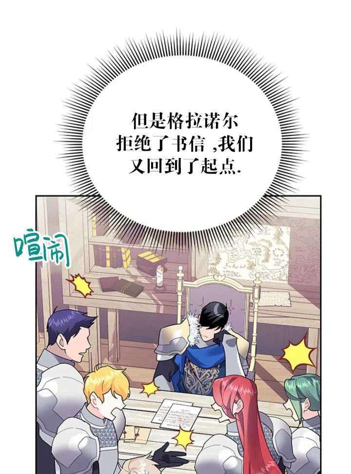 传令鸟公主殿下26话