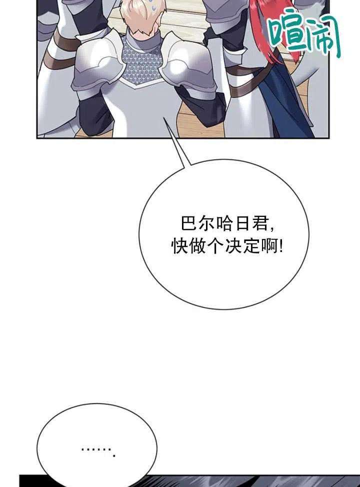 传令鸟公主殿下26话