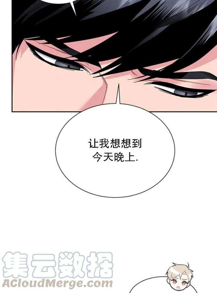 传令鸟公主殿下26话
