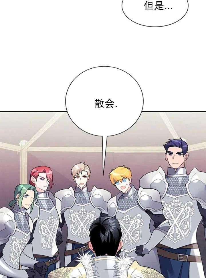 传令鸟公主殿下26话