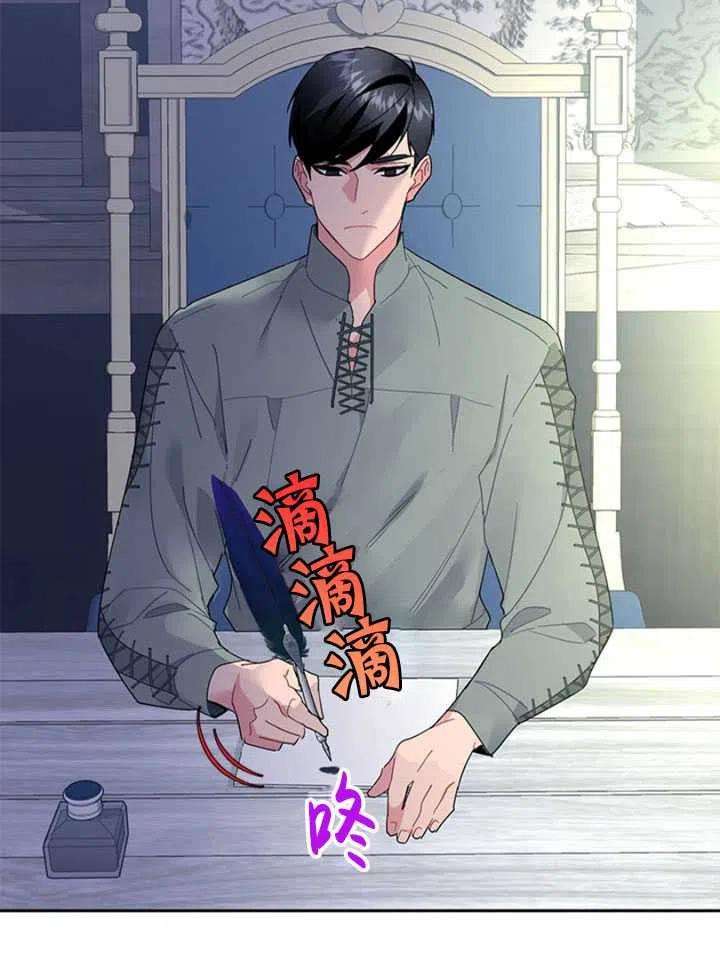 传令鸟公主殿下26话