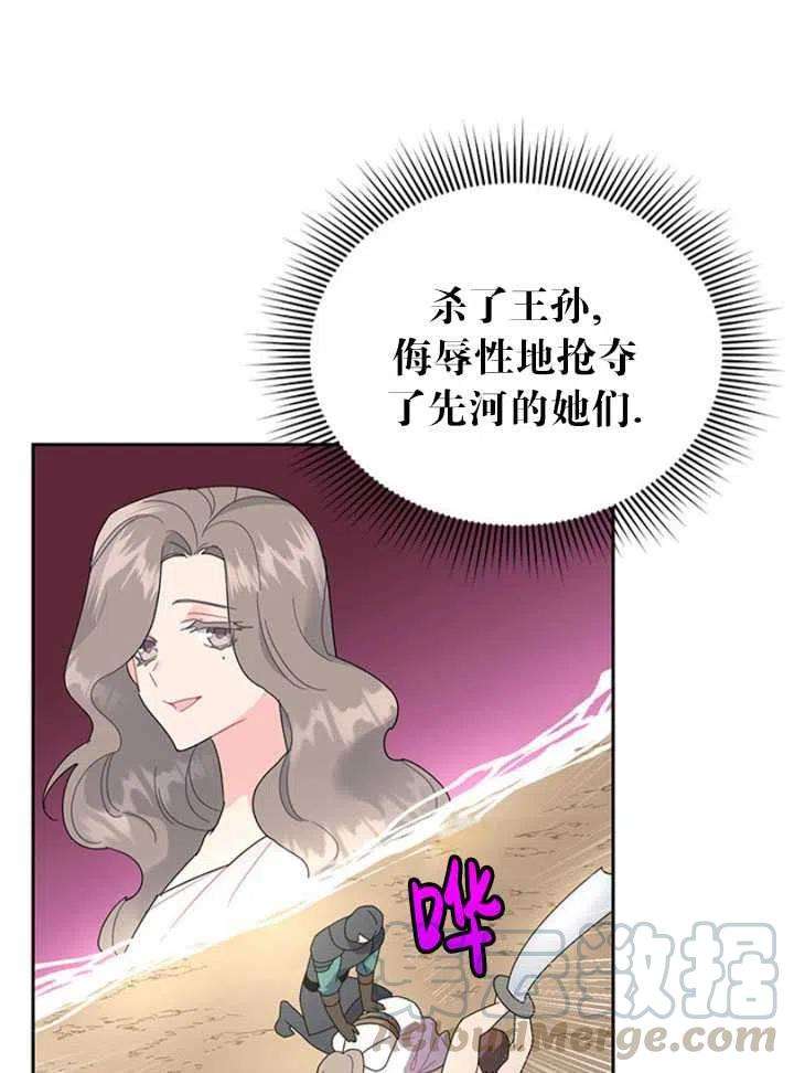 传令鸟公主殿下26话