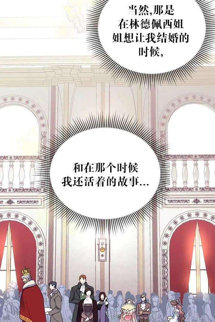 传令鸟公主殿下26话
