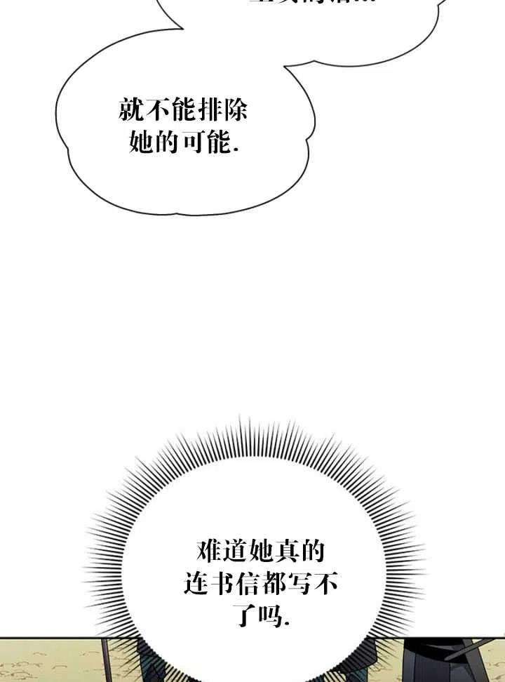 传令鸟公主殿下26话