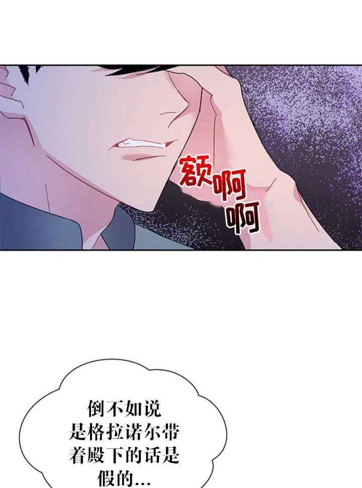 传令鸟公主殿下26话