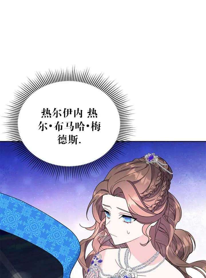 传令鸟公主殿下26话