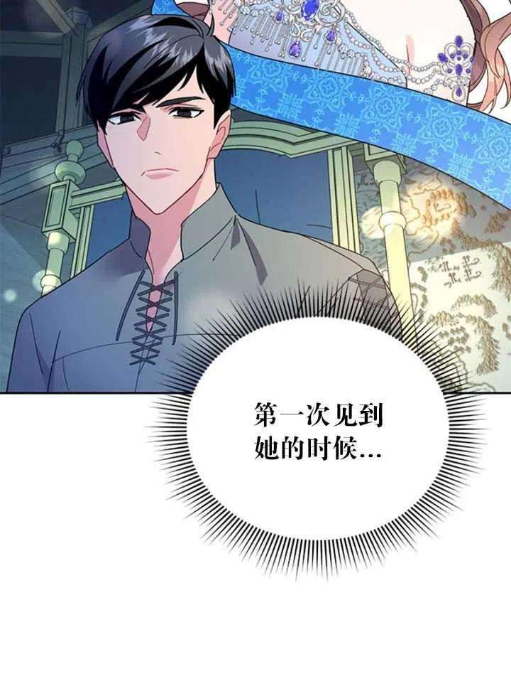 传令鸟公主殿下26话