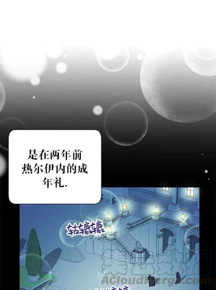 传令鸟公主殿下26话