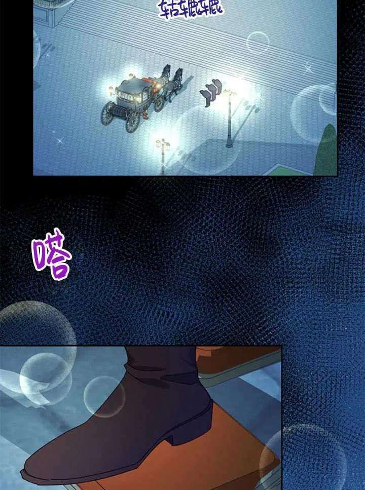 传令鸟公主殿下26话