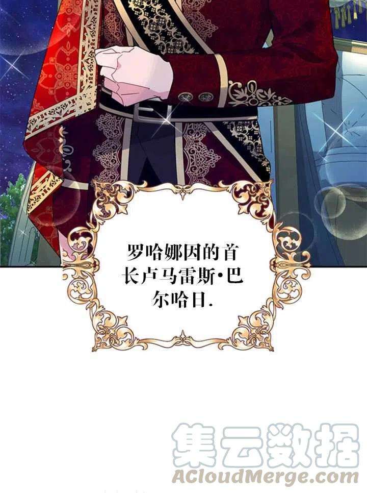 传令鸟公主殿下26话