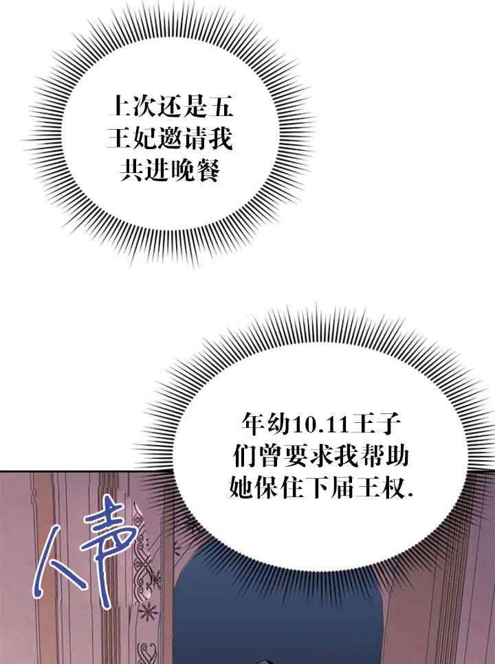 传令鸟公主殿下26话
