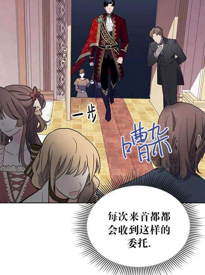 传令鸟公主殿下26话