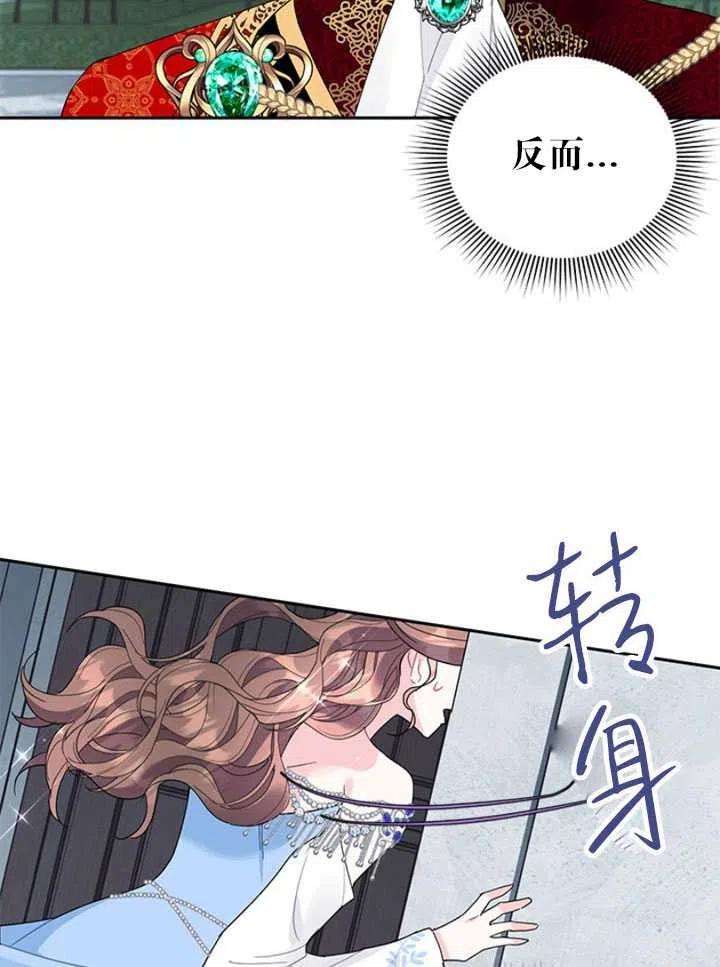 传令鸟公主殿下26话