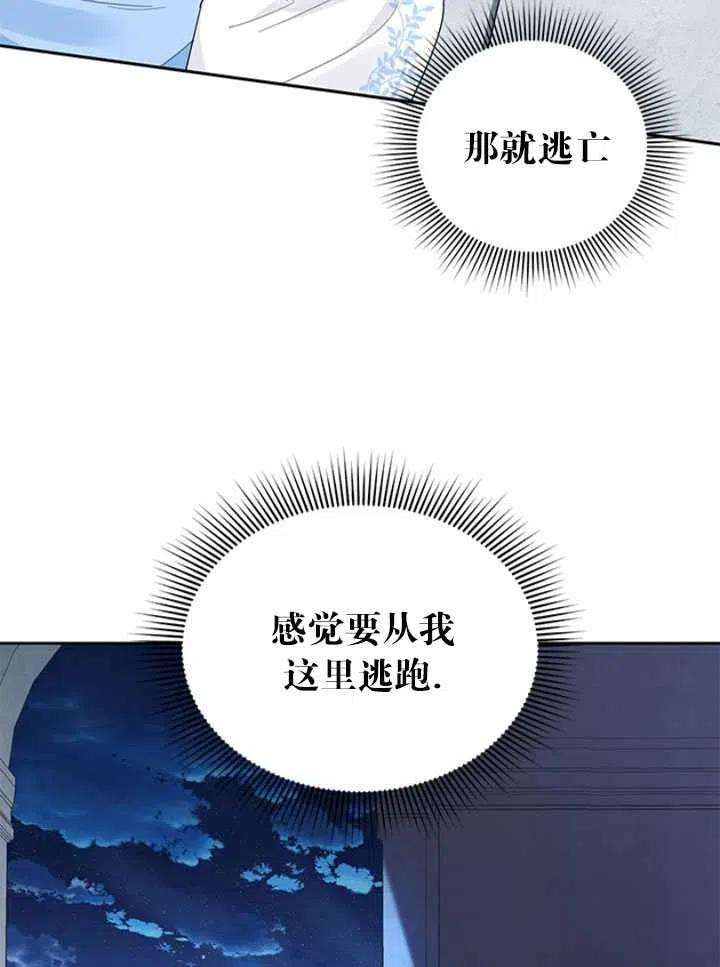 传令鸟公主殿下26话