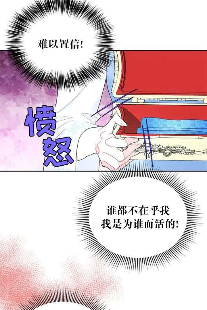 传令鸟公主殿下26话