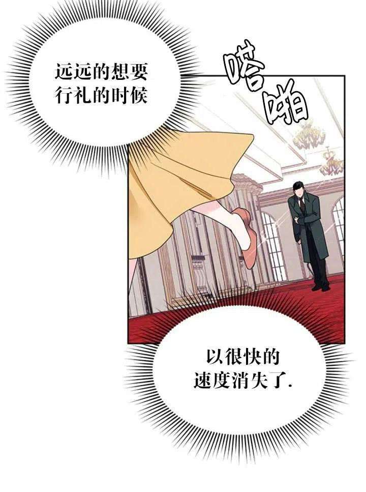 传令鸟公主殿下26话