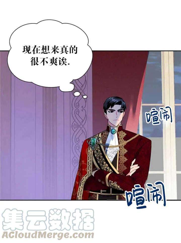 传令鸟公主殿下26话