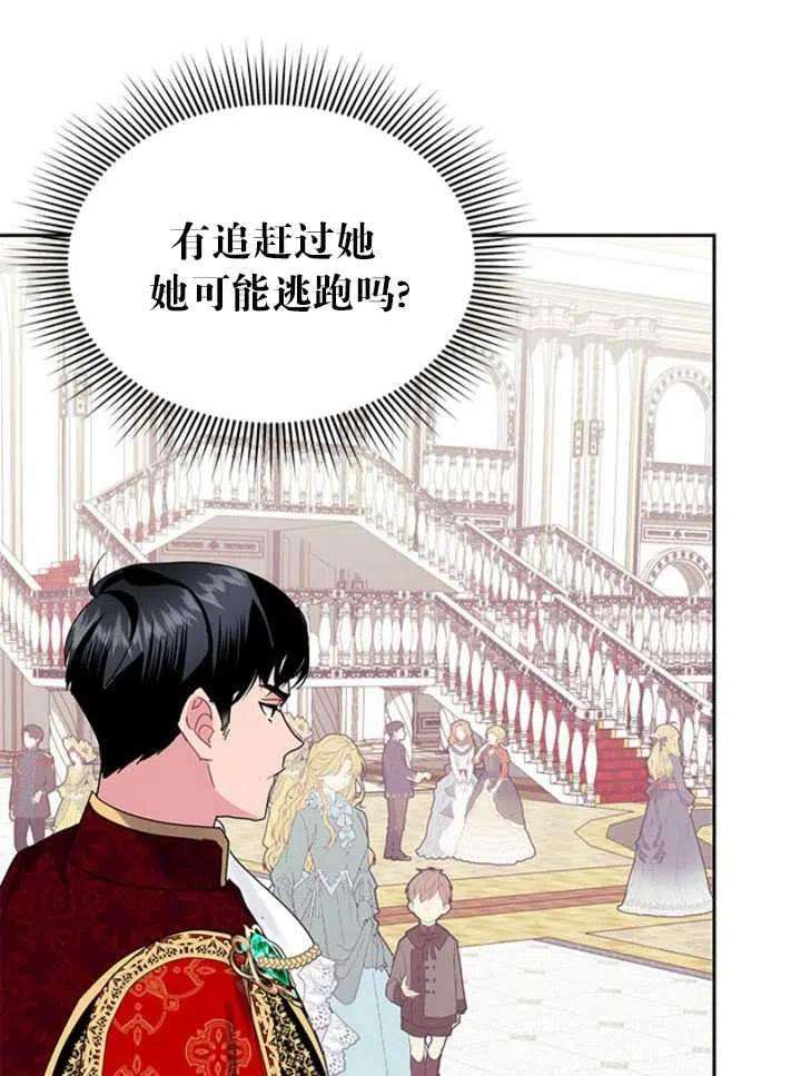 传令鸟公主殿下26话