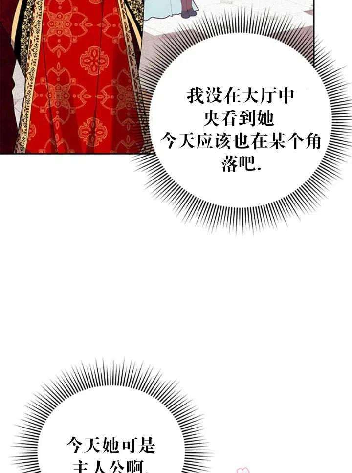 传令鸟公主殿下26话