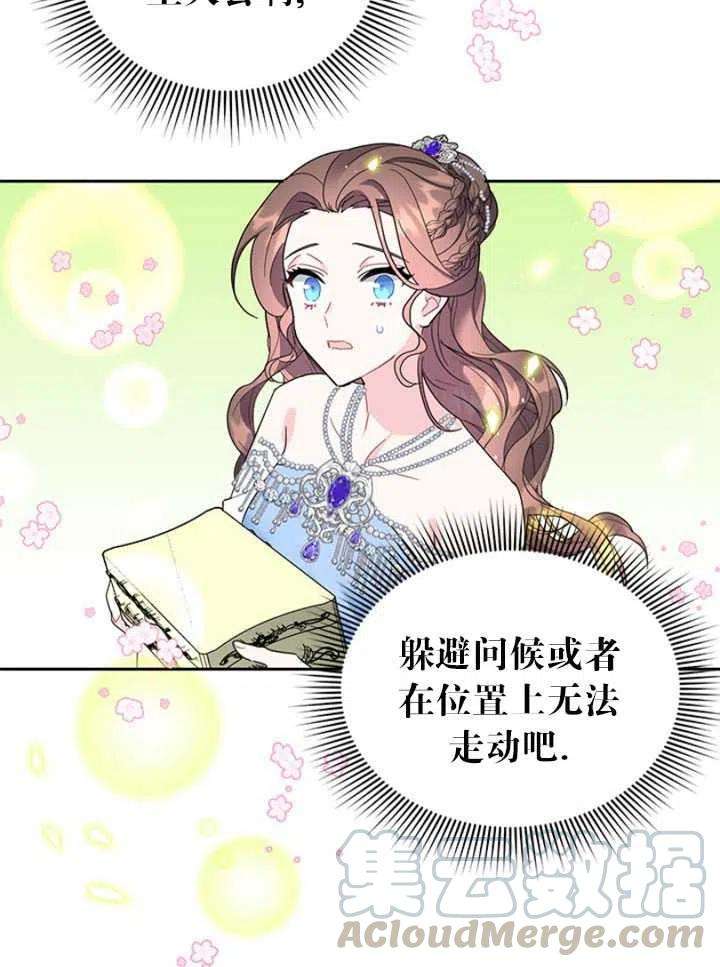 传令鸟公主殿下26话