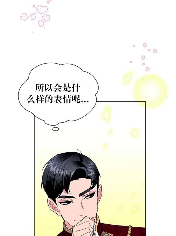 传令鸟公主殿下26话