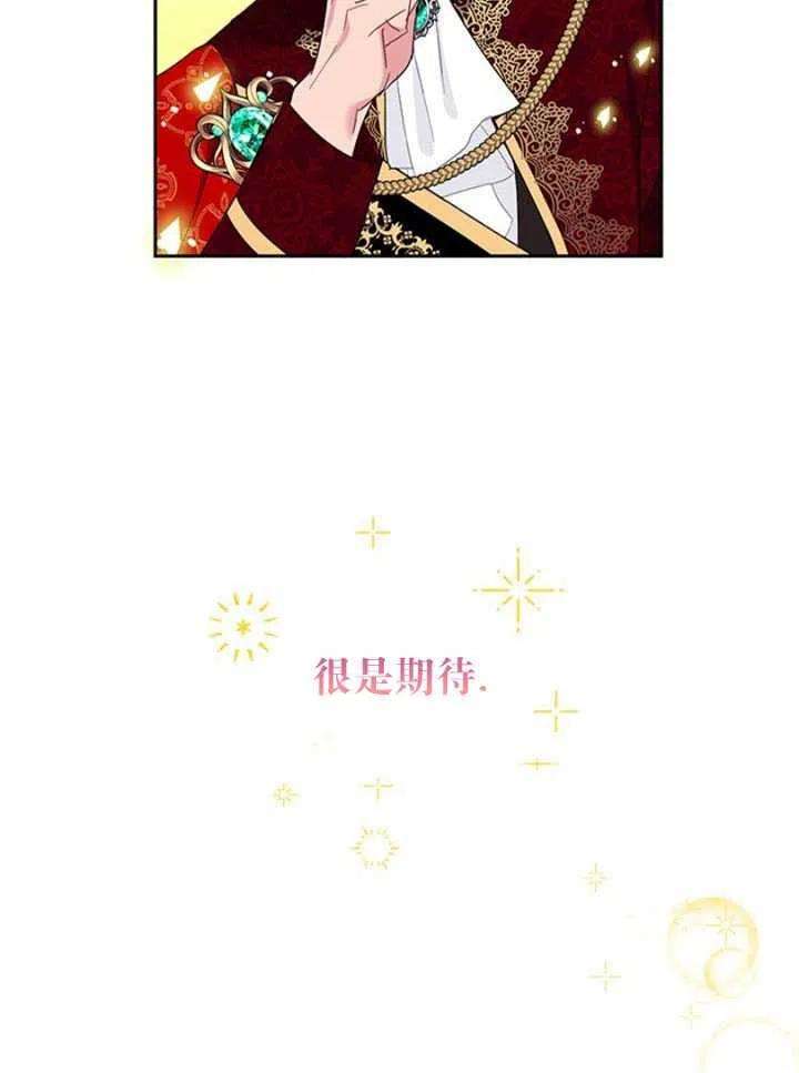 传令鸟公主殿下26话