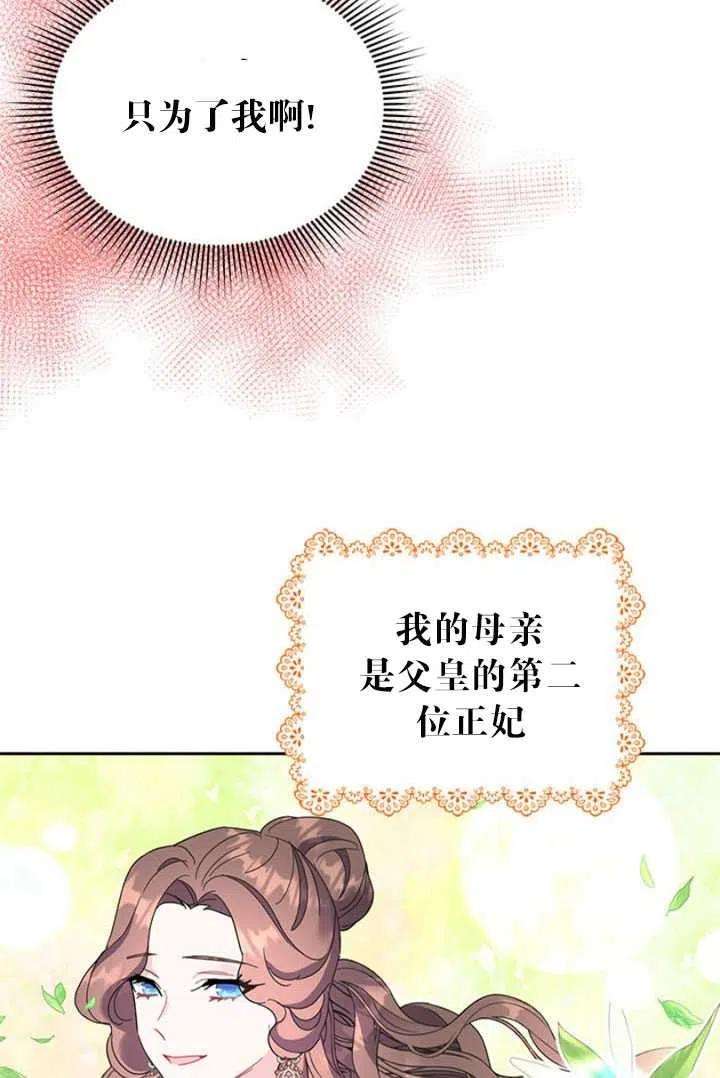 传令鸟公主殿下26话