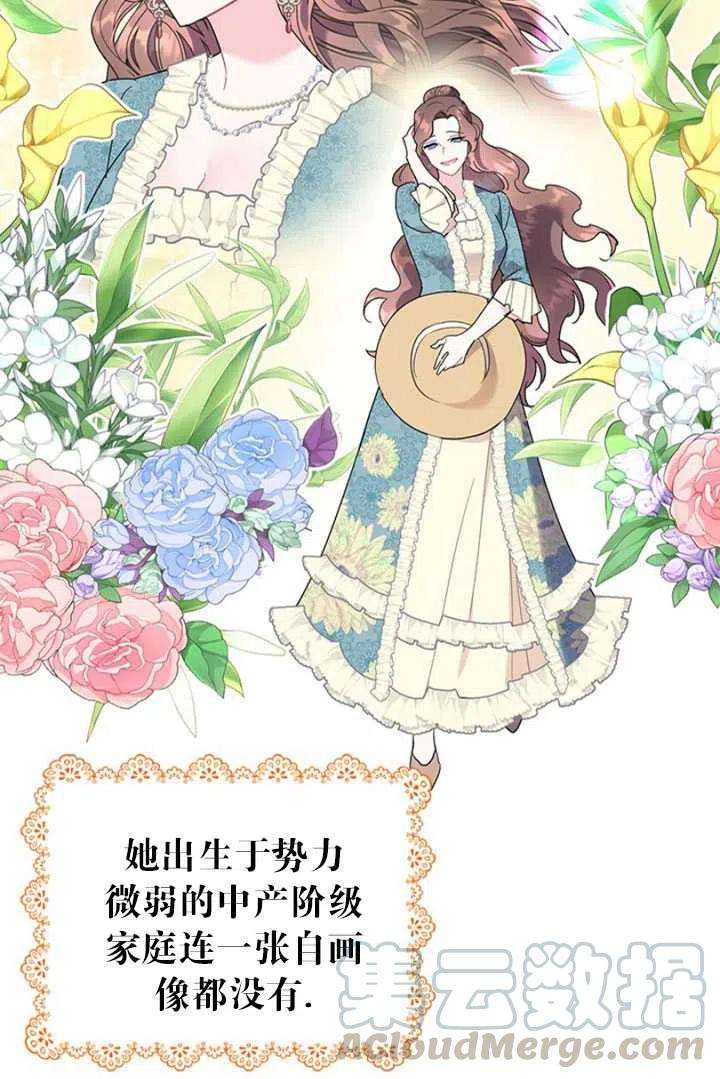 传令鸟公主殿下26话