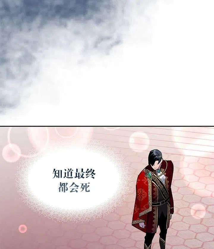 传令鸟公主殿下27话
