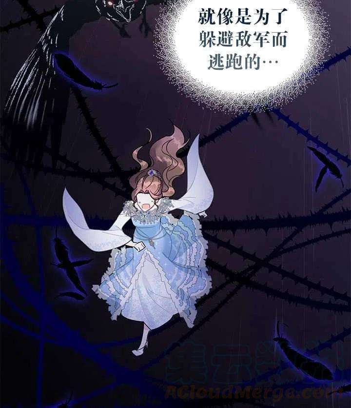 传令鸟公主殿下27话