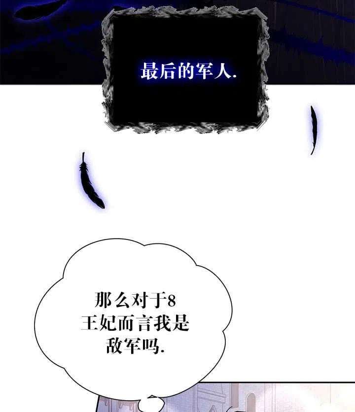 传令鸟公主殿下27话