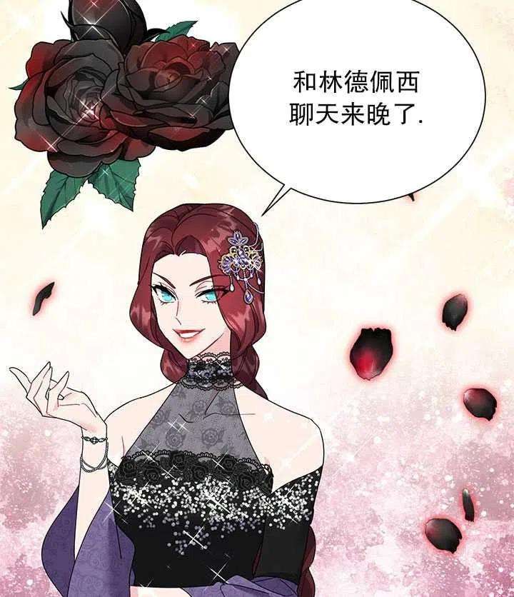 传令鸟公主殿下27话