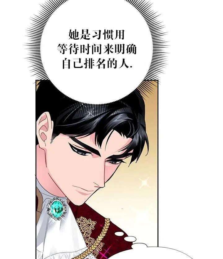 传令鸟公主殿下27话