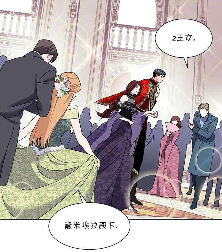 传令鸟公主殿下27话