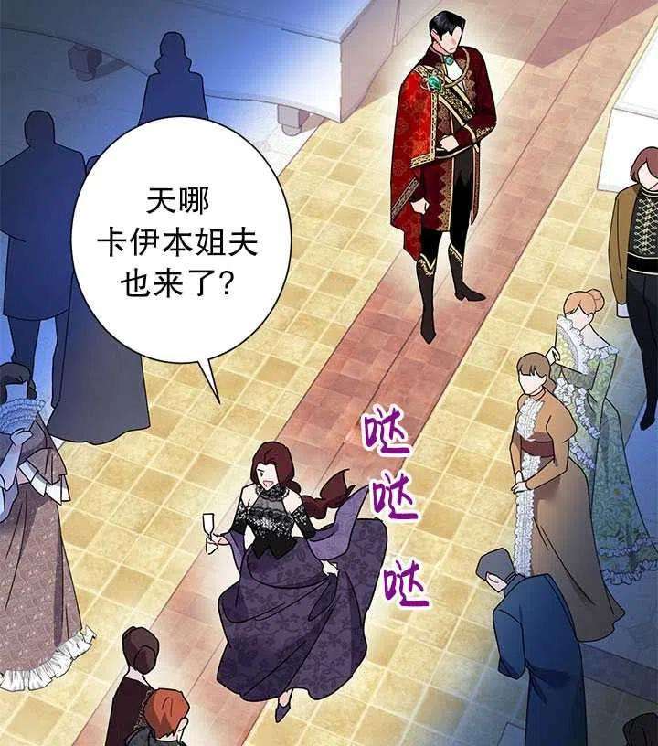 传令鸟公主殿下27话