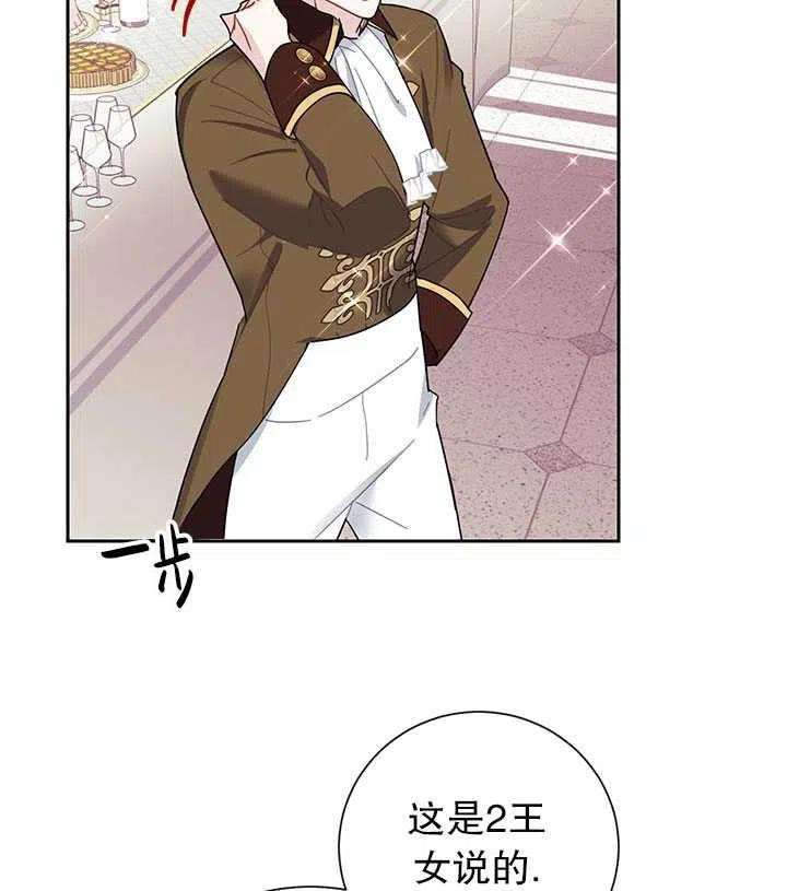 传令鸟公主殿下27话