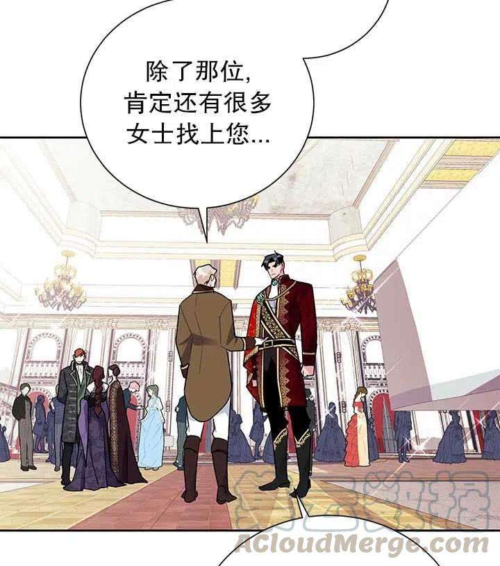 传令鸟公主殿下27话